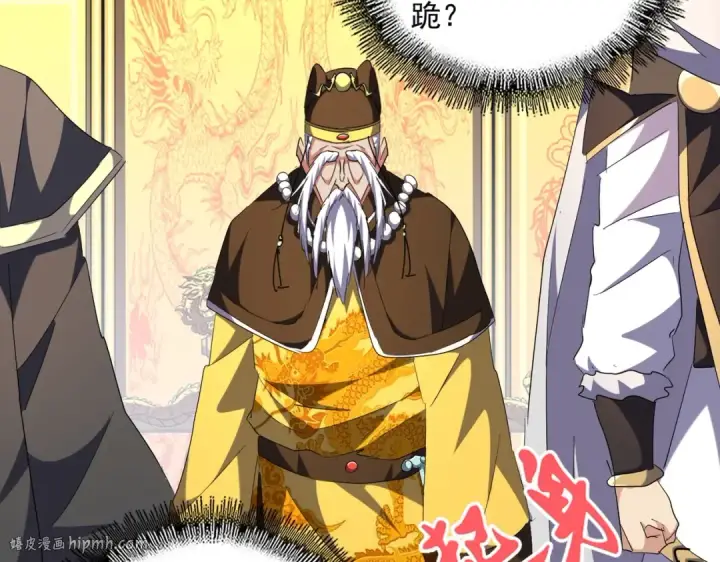 《魔皇大管家》第251话 觐见图112