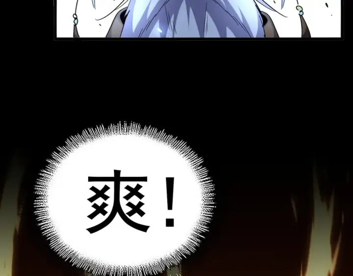 《魔皇大管家》第251话 觐见图114