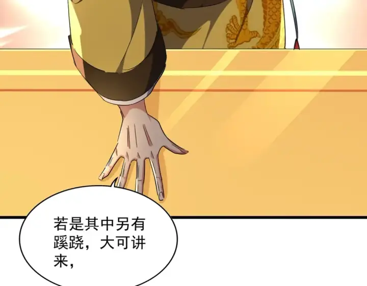 《魔皇大管家》第251话 觐见图117