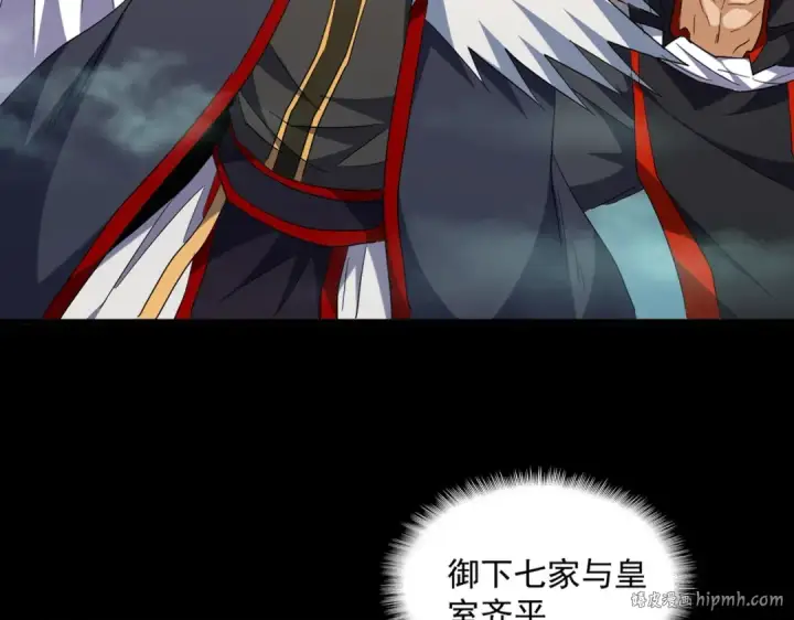 《魔皇大管家》第251话 觐见图16
