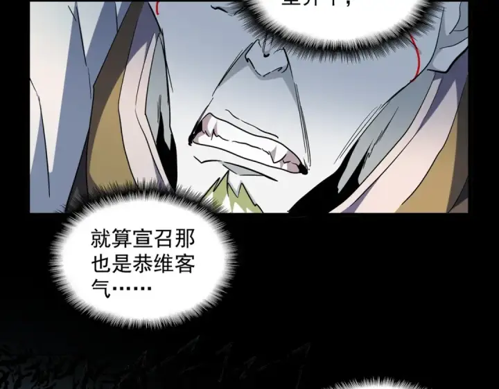 《魔皇大管家》第251话 觐见图17