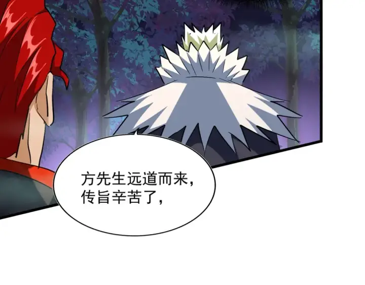 《魔皇大管家》第251话 觐见图20