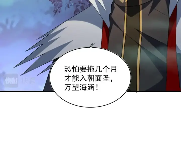 《魔皇大管家》第251话 觐见图22
