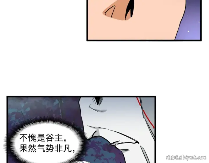 《魔皇大管家》第251话 觐见图24