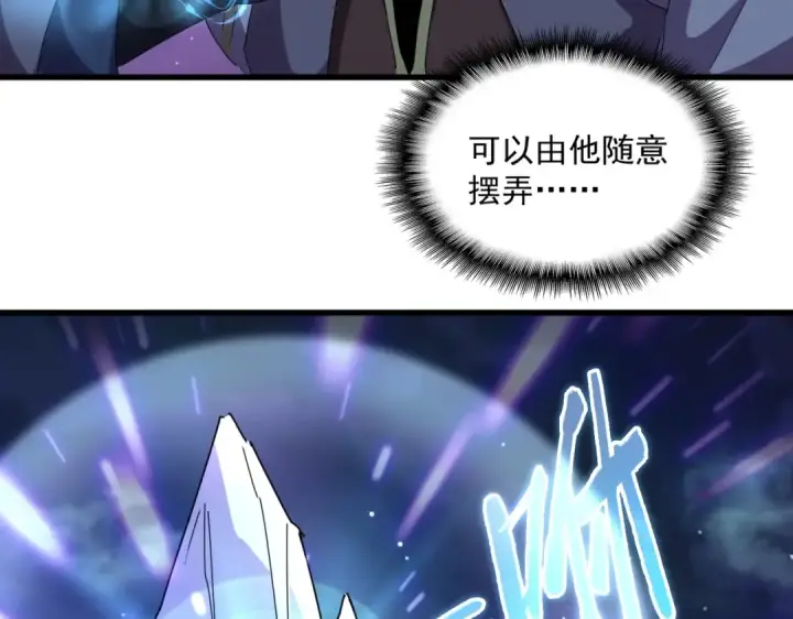 《魔皇大管家》第251话 觐见图28