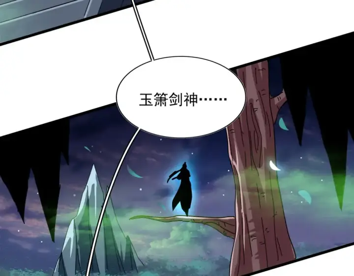 《魔皇大管家》第251话 觐见图3
