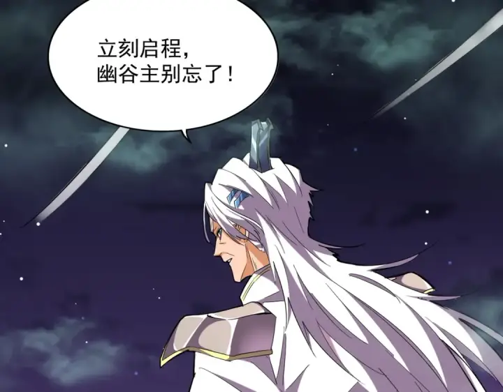 《魔皇大管家》第251话 觐见图38