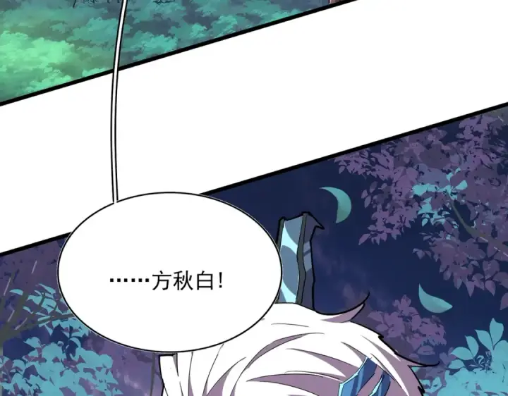 《魔皇大管家》第251话 觐见图4