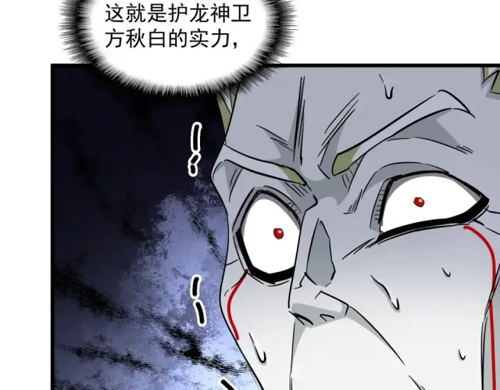 《魔皇大管家》第251话 觐见图42