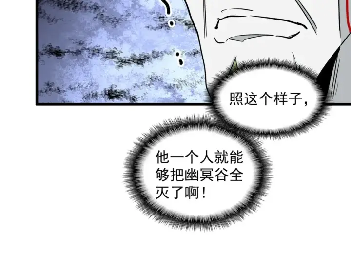 《魔皇大管家》第251话 觐见图43