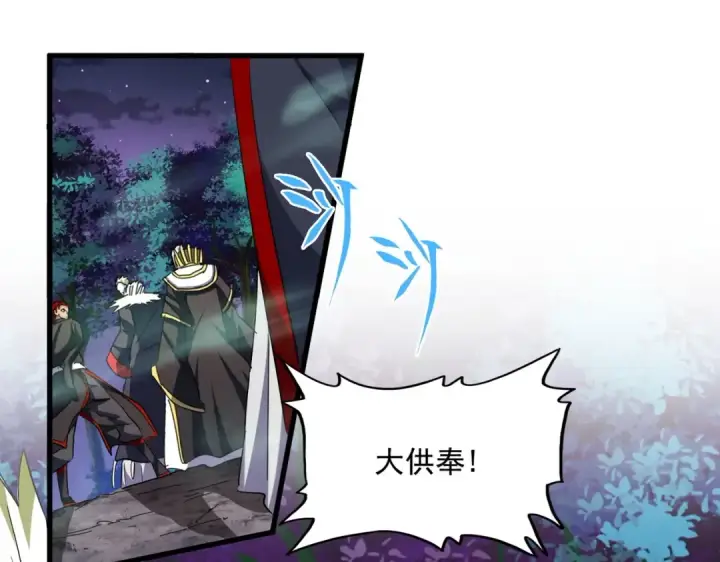 《魔皇大管家》第251话 觐见图45
