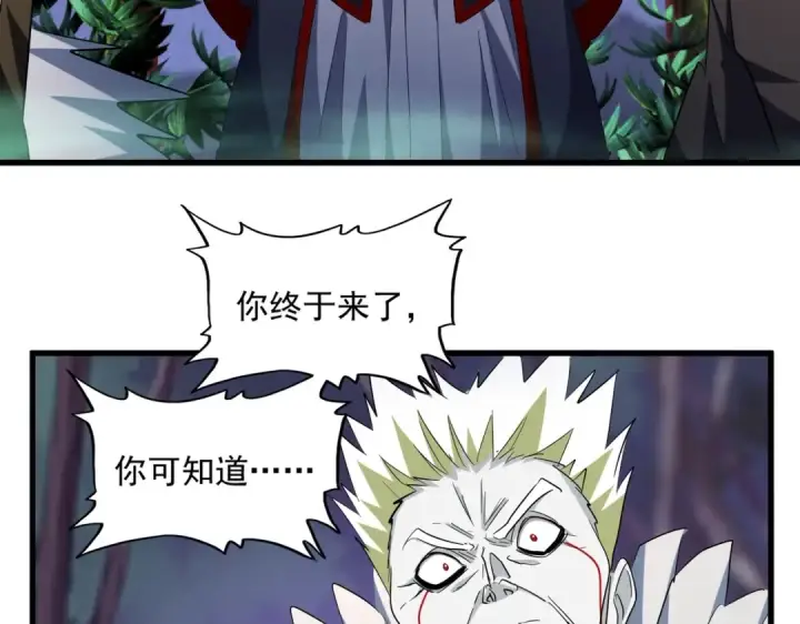 《魔皇大管家》第251话 觐见图47