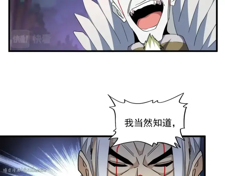 《魔皇大管家》第251话 觐见图48