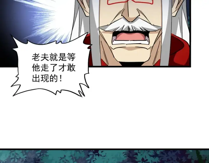 《魔皇大管家》第251话 觐见图49
