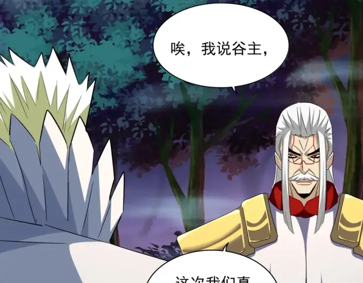《魔皇大管家》第251话 觐见图50