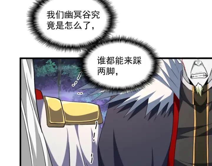 《魔皇大管家》第251话 觐见图55