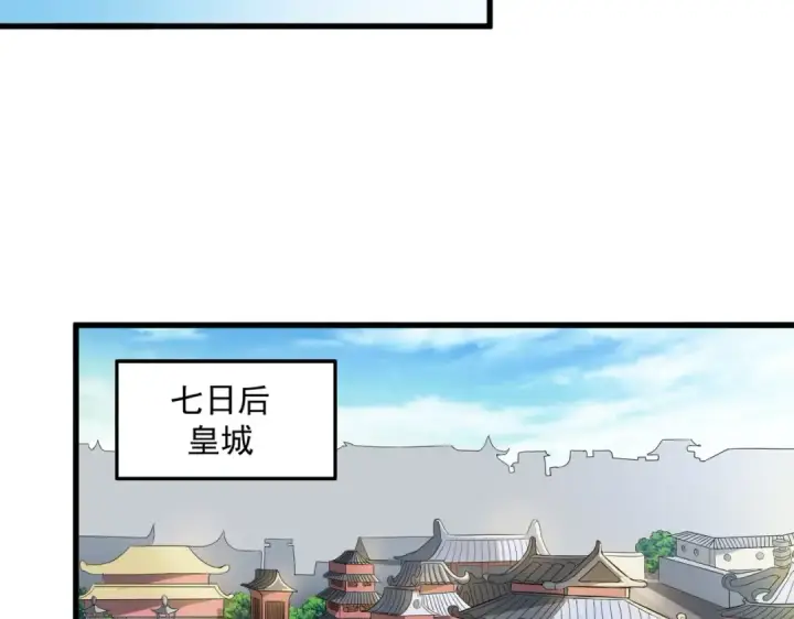 《魔皇大管家》第251话 觐见图57