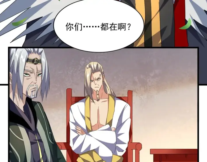 《魔皇大管家》第251话 觐见图61