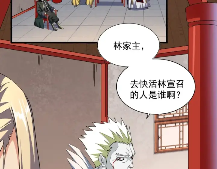 《魔皇大管家》第251话 觐见图63