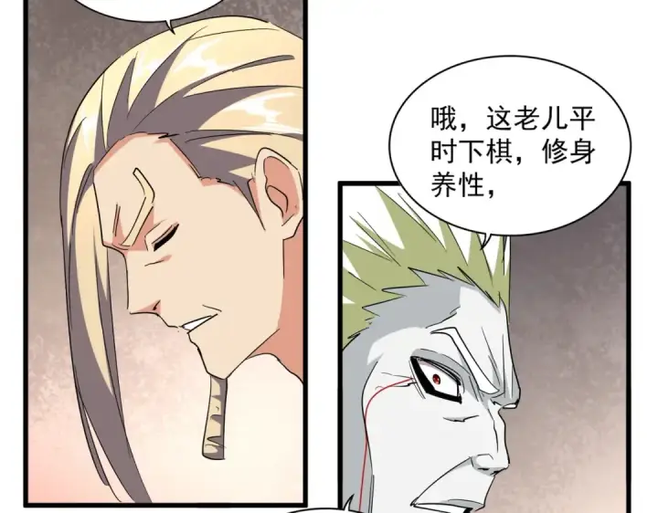 《魔皇大管家》第251话 觐见图65