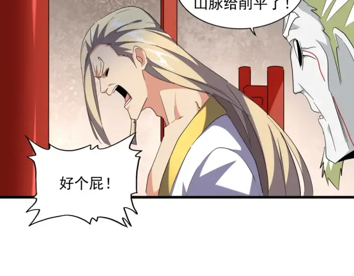 《魔皇大管家》第251话 觐见图67