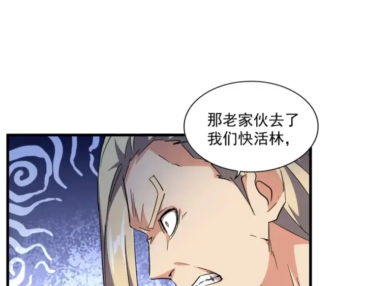 《魔皇大管家》第251话 觐见图68