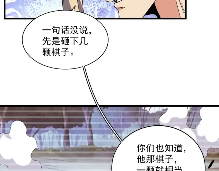 《魔皇大管家》第251话 觐见图69