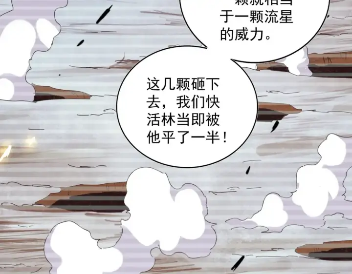《魔皇大管家》第251话 觐见图70