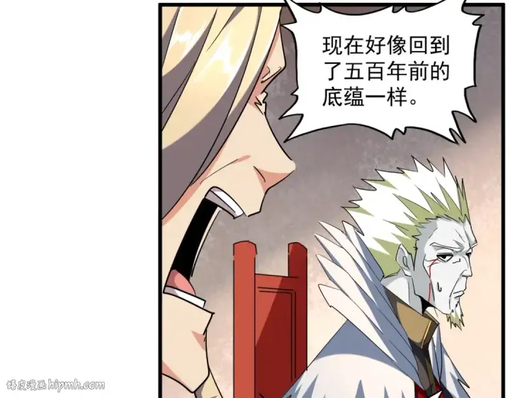 《魔皇大管家》第251话 觐见图72