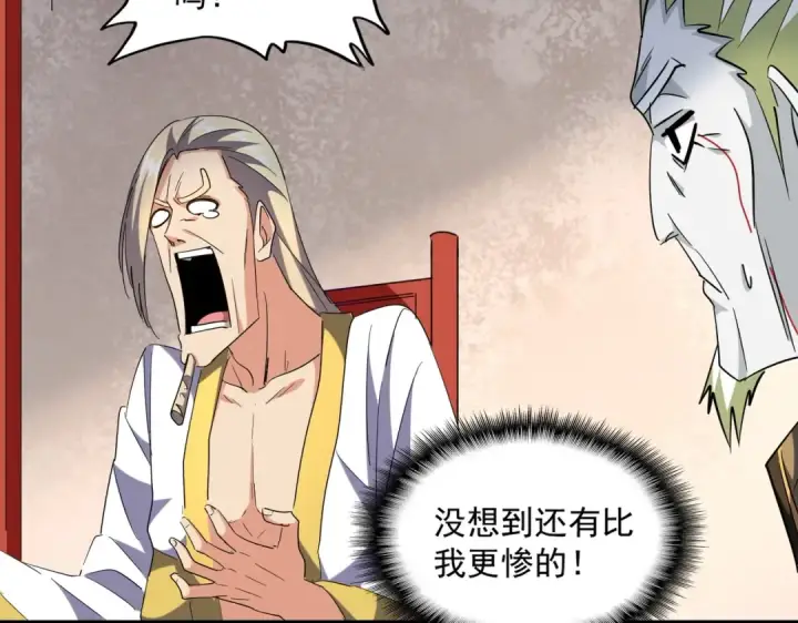 《魔皇大管家》第251话 觐见图74