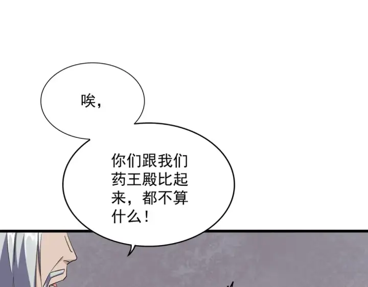 《魔皇大管家》第251话 觐见图76