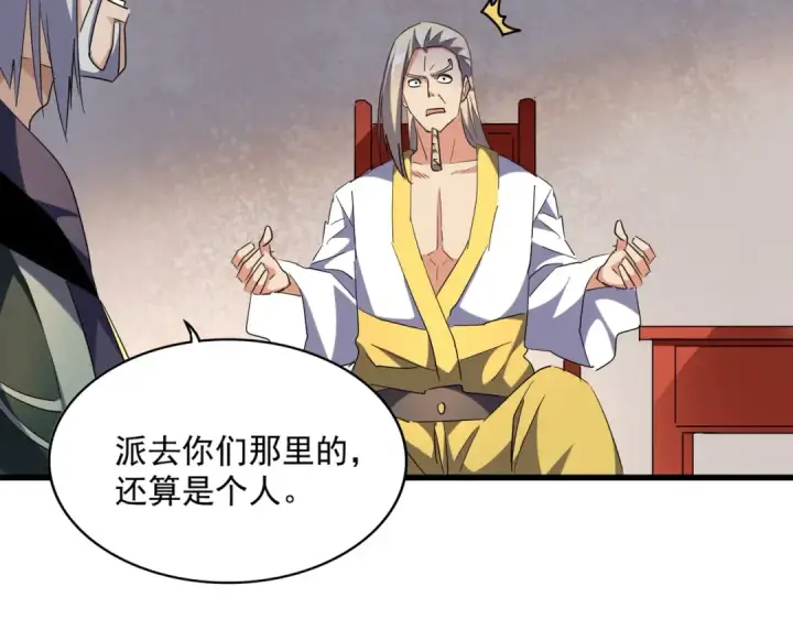 《魔皇大管家》第251话 觐见图77