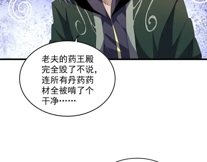 《魔皇大管家》第251话 觐见图79