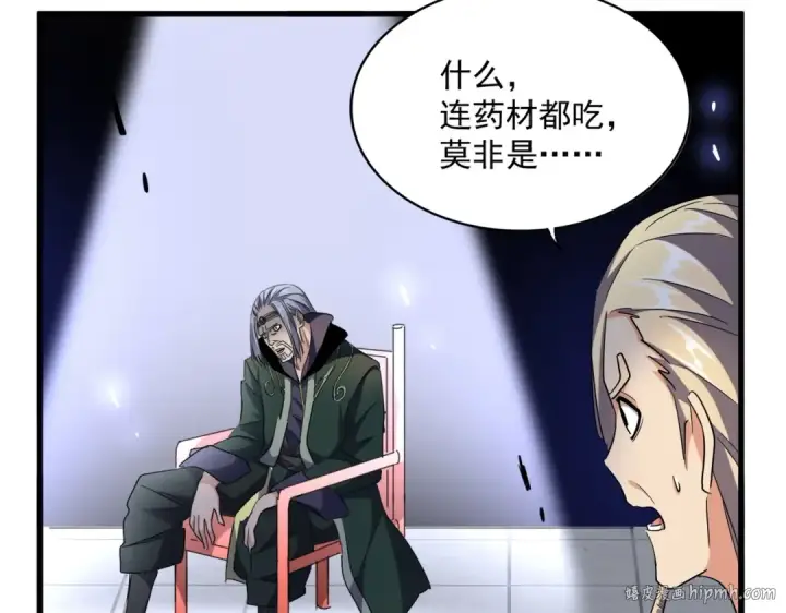 《魔皇大管家》第251话 觐见图80