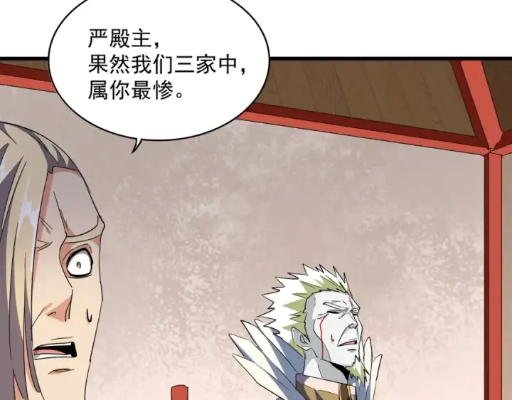 《魔皇大管家》第251话 觐见图83