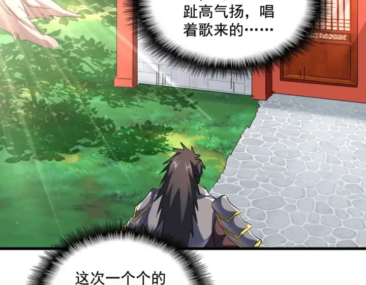 《魔皇大管家》第251话 觐见图86