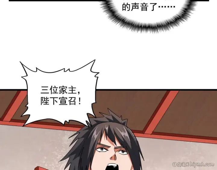 《魔皇大管家》第251话 觐见图88