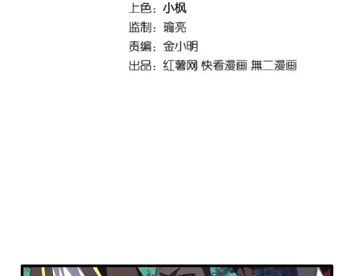 《魔皇大管家》第251话 觐见图9