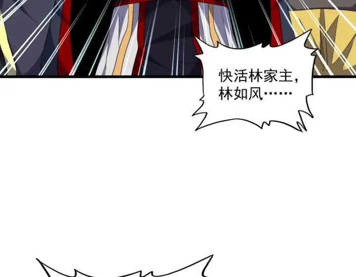 《魔皇大管家》第251话 觐见图93