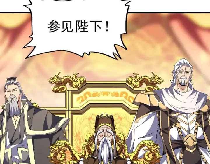 《魔皇大管家》第251话 觐见图94