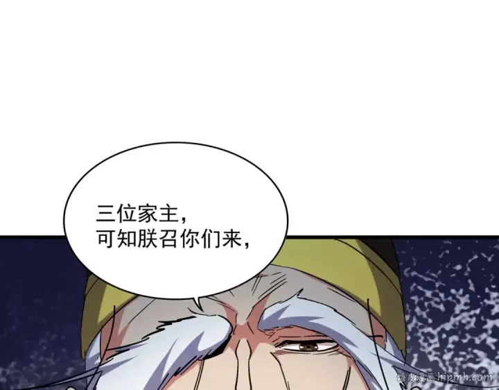 《魔皇大管家》第251话 觐见图96