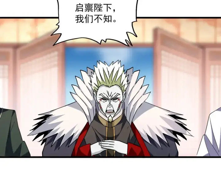 《魔皇大管家》第251话 觐见图99