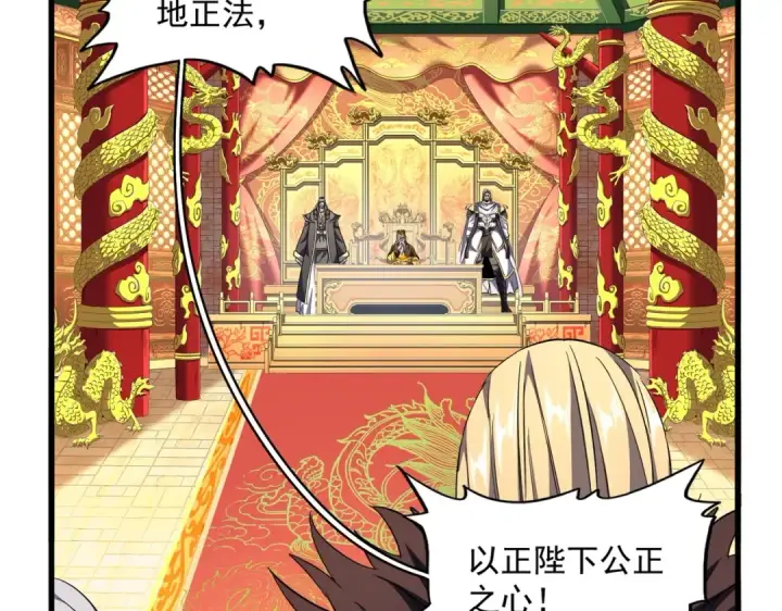《魔皇大管家》第252话 联合图101