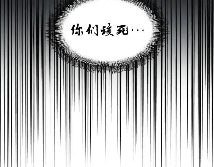 《魔皇大管家》第252话 联合图110