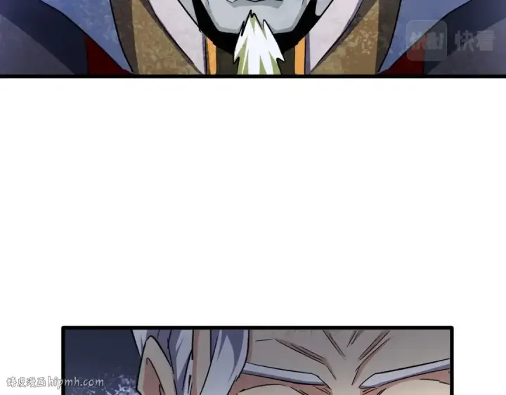 《魔皇大管家》第252话 联合图16
