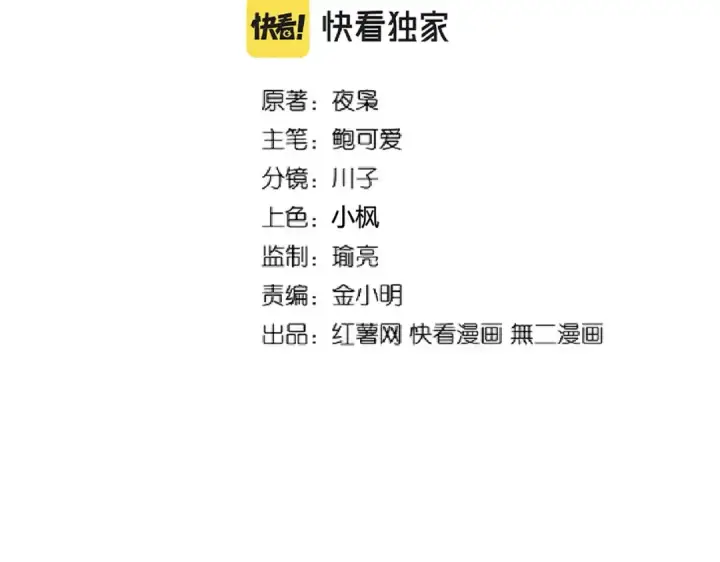 《魔皇大管家》第252话 联合图2