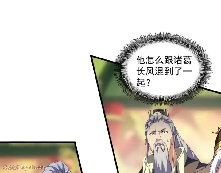 《魔皇大管家》第252话 联合图24