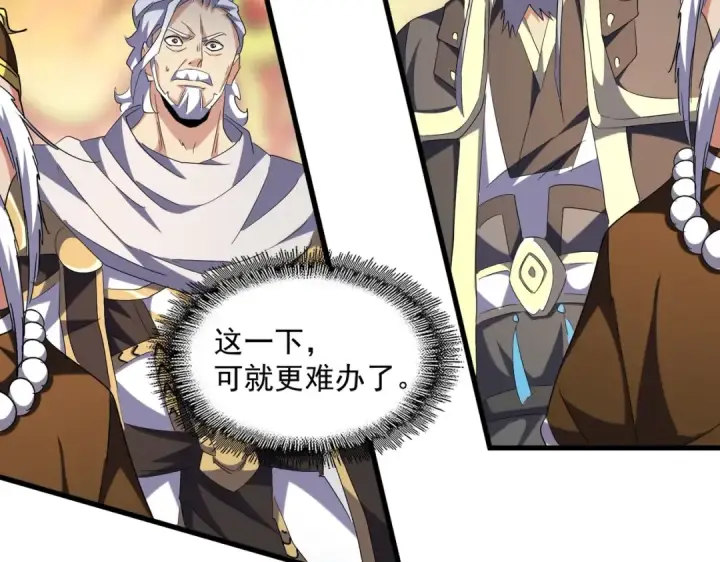 《魔皇大管家》第252话 联合图25