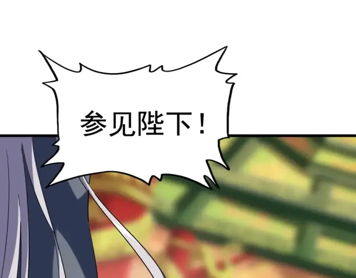 《魔皇大管家》第252话 联合图36