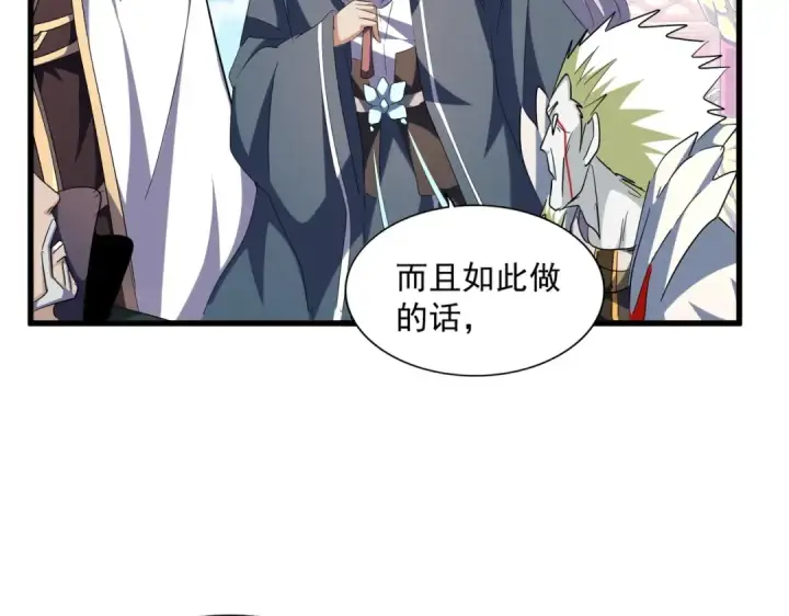 《魔皇大管家》第252话 联合图46